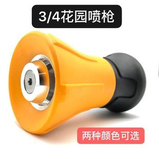 American sale garden sprinkler large flow water gun household car wash water gun high pressure car wash water gun
