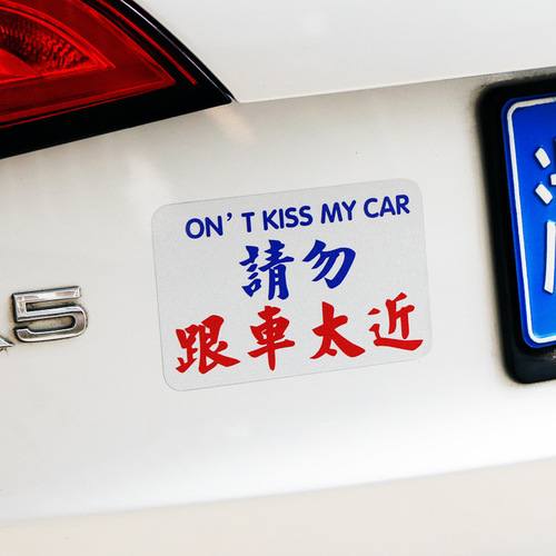 Hong Kong style traditional funny reflective text sticker glass decoration trendy Hong Kong style minibus water brand car sticker waterproof