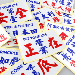 Hong Kong style traditional funny reflective text sticker glass decoration trendy Hong Kong style minibus water brand car sticker waterproof