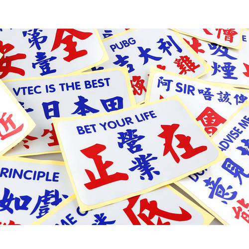 Hong Kong style traditional funny reflective text sticker glass decoration trendy Hong Kong style minibus water brand car sticker waterproof