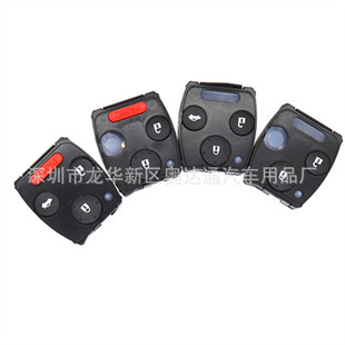 Car key shell is suitable for Honda key shell remote control key shell liner