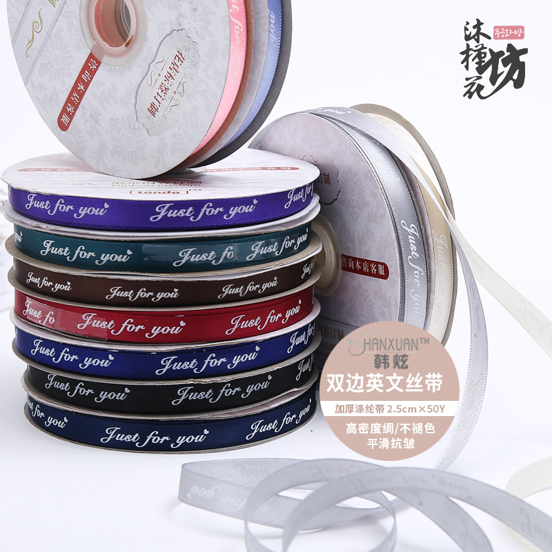 1CM英文印刷涤纶丝带蛋糕扎带礼品鲜花包装装饰印花丝带织带批发