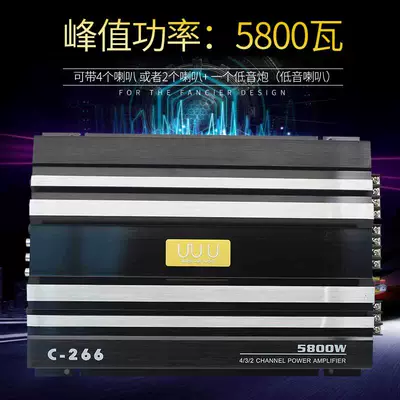 Factory Direct car amplifier high power car audio amplifier C- 266 amplifier push subwoofer suit speaker (Car speaker/subwoofer)