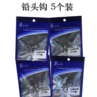 铅头钩路亚矶竿用软饵路亚钩铅头钩 锋利铅头钩5个装厂家