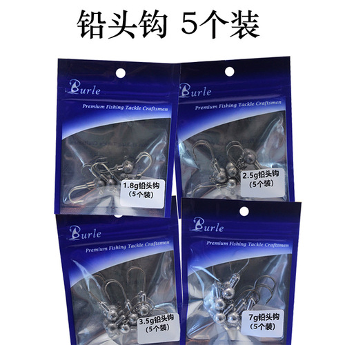 Full-gram lead head hook, Luaji rod with soft bait, Lua hook, lead head hook, 5 pieces of nude lead head hook, fishing gear