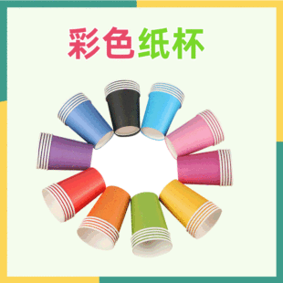 Kindergarten professional color paper cups Children DIY handmade disposable paper cups art creative materials