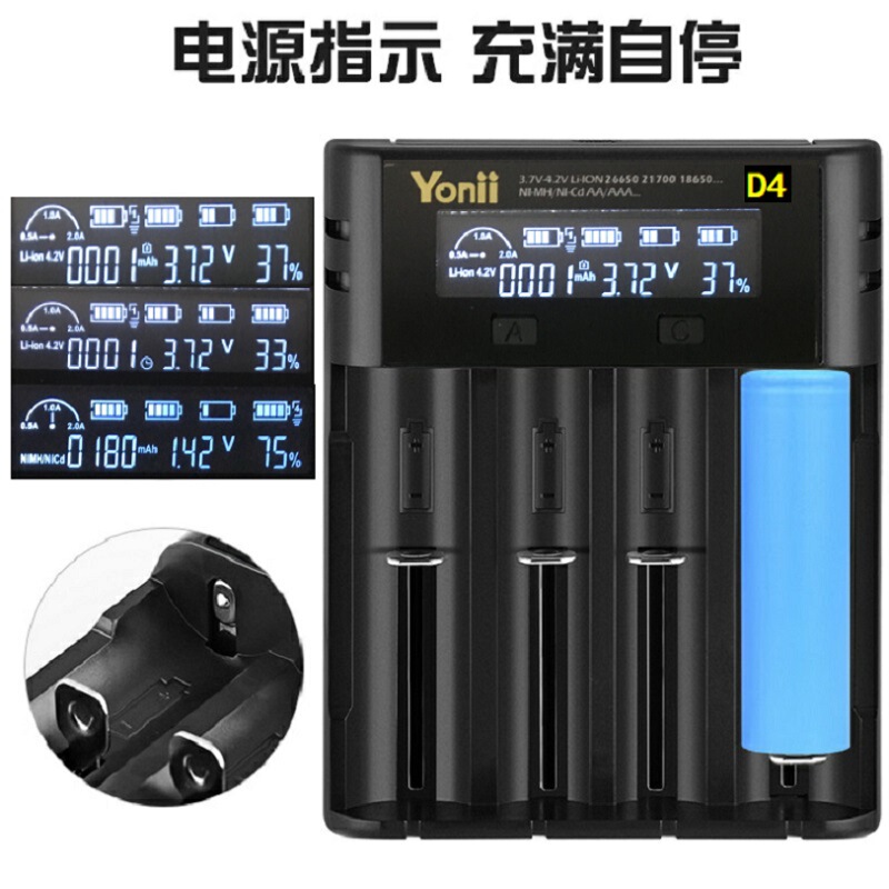 Yonii 18650 Charger 4 Slots 21700 Lithium Battery Four Slots 26650Aa5 Nickel Metal Hydride Lcd Charger