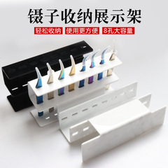 批發嫁接睫毛鑷子收納架 8孔存放鑷子黑白展示架 亞克力材質