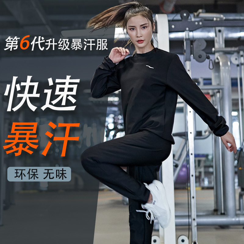 Sweat-Inducing Clothing for Women, Loose Long-Sleeve Sweat Suit Set, Running Sweat Pants, Sweat-Inducing and Heat-Generating Fitness Clothing Sweat-Inducing Clothing for Women, Loose Long-Sleeve Sweat Suit Set, Running Sweat Pants, Sweat-Inducing and Heat-Generating Fitness Clothing