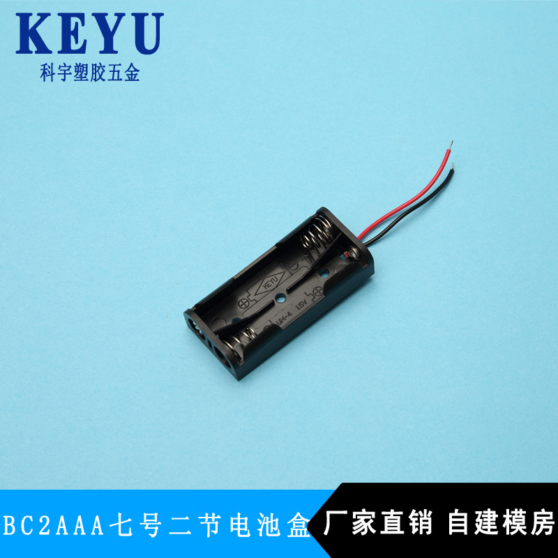 直销供应2节7号并排电池盒 耐用黑色塑料电池盒批发