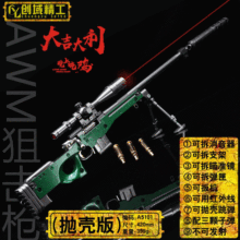�^�غϽ�ģ�ʹ󼪴������ϳ��u����AWM42cm�������☌ģ耳׿�