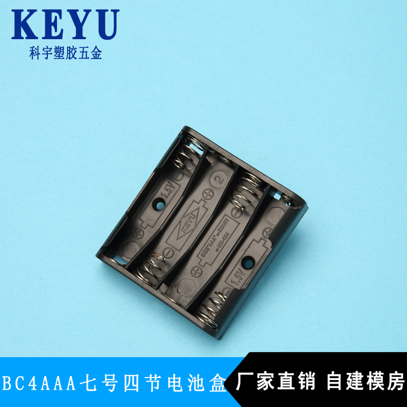 厂家供应7号4节不带盖带线带插针电池盒 智能锁电池盒 塑料电池盒