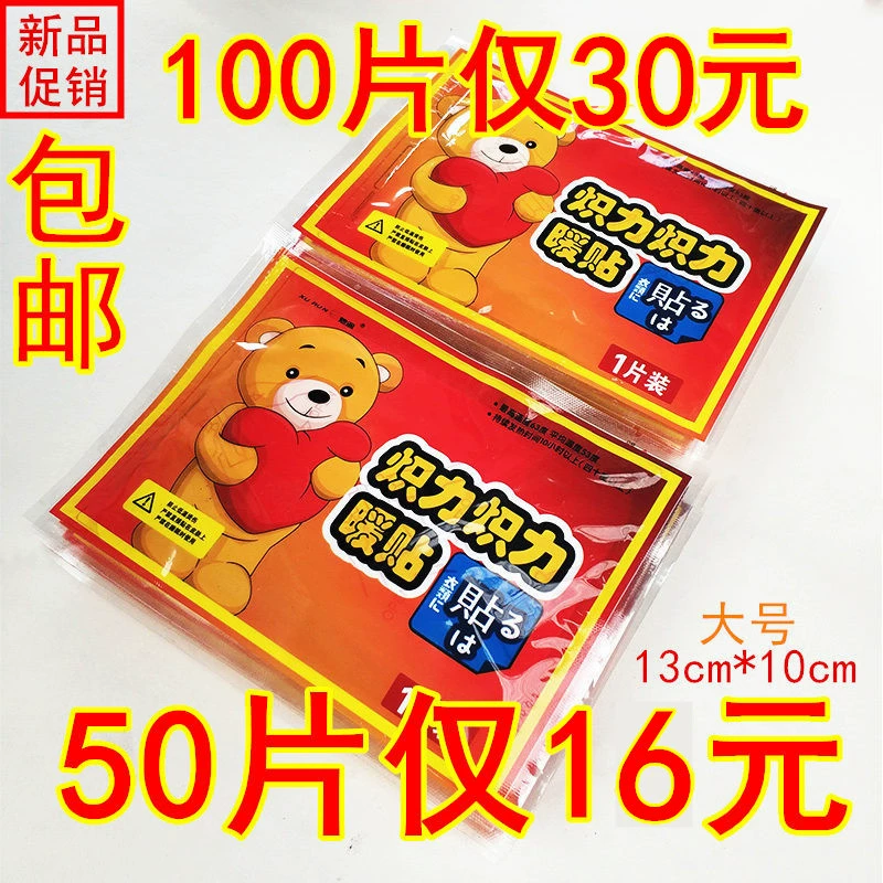 Большой размер 13*10 теплых детских наклеек от имени 10-100 горячих сообщений