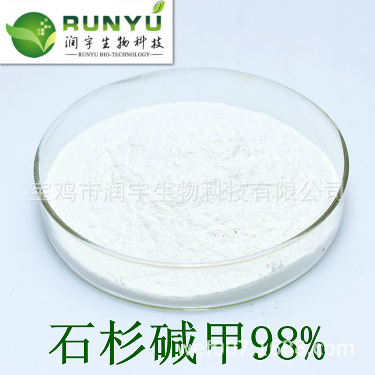 天然石杉碱甲98%千层塔提取物1g/袋