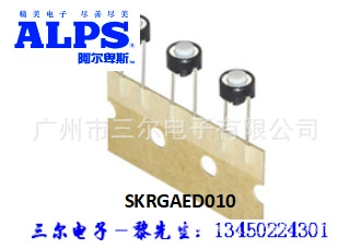 Агент для японского ALPS тактовый переключатель: SKRGAFD010