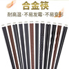 Metal Japanese plastic chopsticks, tableware, wholesale