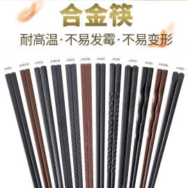 合金筷工艺日式筷酒店筷子合金塑料密胺筷子酒店筷批发耐高温餐具