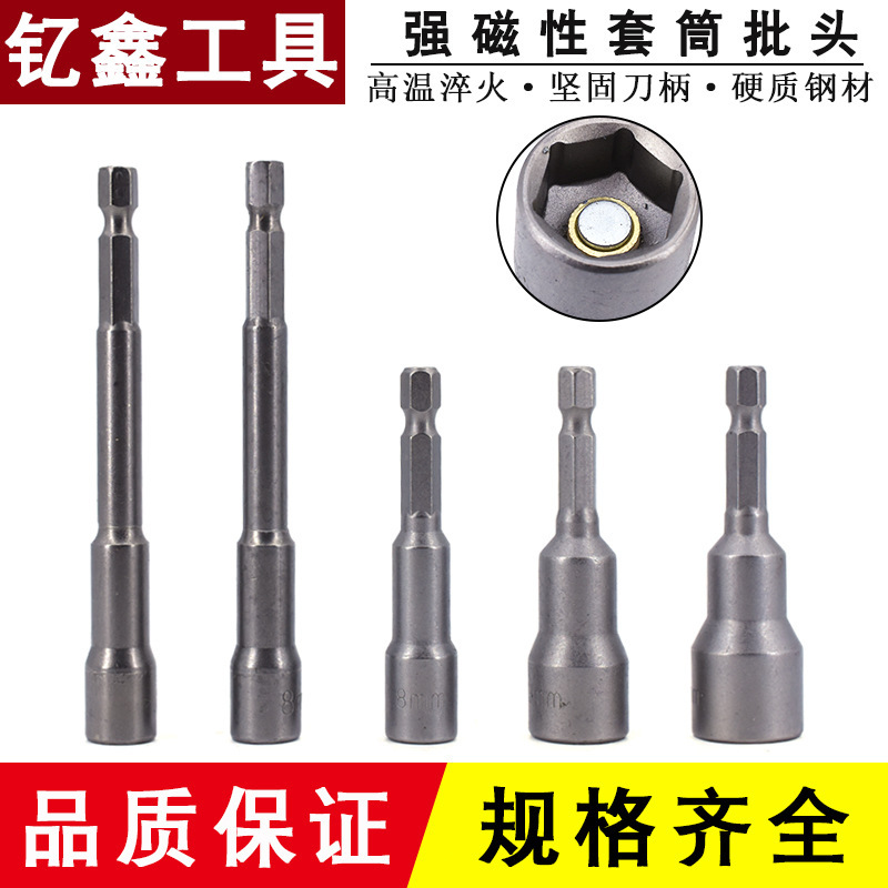 Magnetic sleeve lengthened external hexagonal strong magnetic sleeve head pneumatic screwdriver head electric magnetic inner hexagonal head