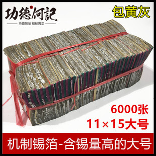 10.1&times;14�B�d�C�����S�����a��6000�����a��Ԫ�����S�Ҽ�����Ʒ