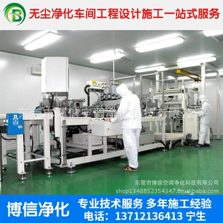 定制净化车间装修 望牛墩洁净室改造工程造价 电子产品无尘室安装