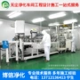定制安装工程改造无尘室