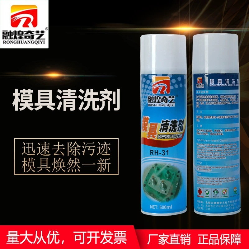 Чистящее средство для форм Белый Зеленый Ингибитор ржавчины Прозрачный ингибитор ржавчины плесени Устойчивый к высоким температурам Наперсток Агент высвобождения масла Заводской штифт