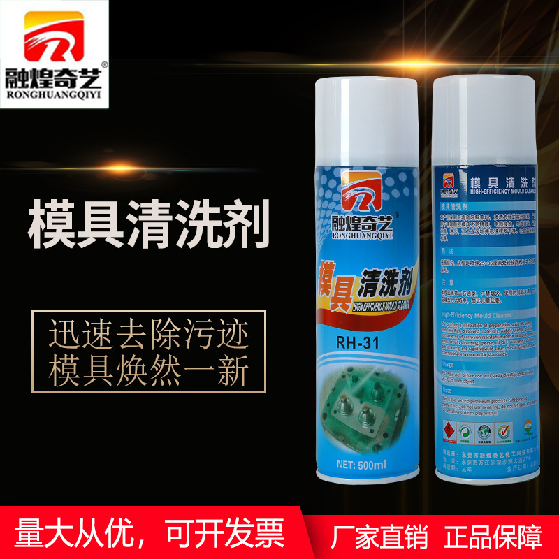 Mold Cleaner White Green Anti-Rust Agent Transparent Mold Anti-Rust Agent High Temperature Resistant Thimble Oil Release Agent Factory Sales Mold Cleaner White Green Anti-Rust Agent Transparent Mold Anti-Rust Agent High Temperature Resistant Thimble Oil Release Agent Factory Sales