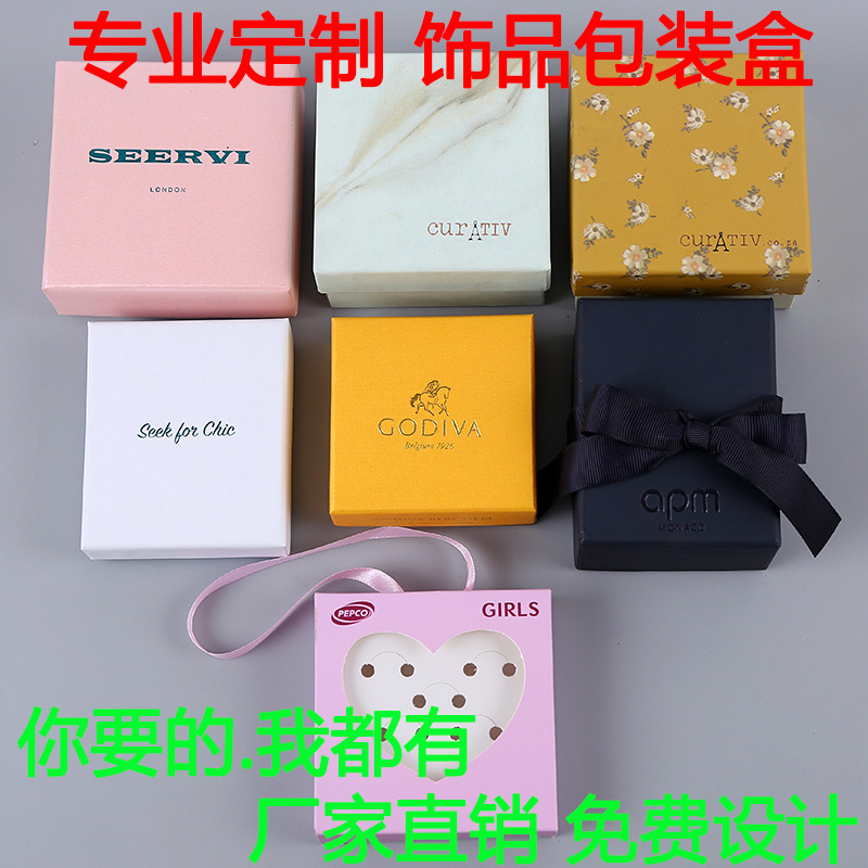 厂家批发戒指盒饰品包装盒吊坠项链首饰盒耳环纸盒子加印logo批发