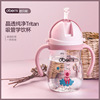 欧贝妮 Handle with glass, suspenders, summer children's glass, 270 ml