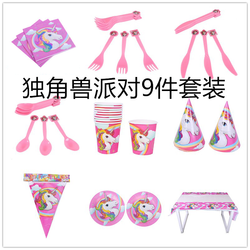 Установка Unicorn Party 9 -Piece Set OPP