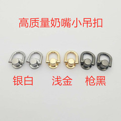 Supply of suitcase hardware accessories, high-quality suitcase mouth metal accessories, rotating nipple clips