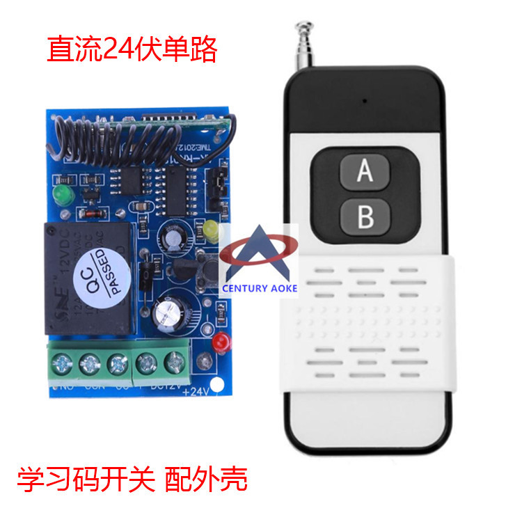 直流24伏遥控开关+远距离遥控器/阀门开关/A开B关开关量输出