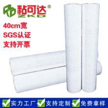 40cm��PE͸�������p�@Ĥ ����Ĥ늾�Ĥ���bĤ �|ݸ����Ĥ���a�S��