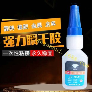 �Ʒ�c��z�a��A-401����ᘹ��錚����ABS�Ͻ�����zˮ��ճ���ٸ�
