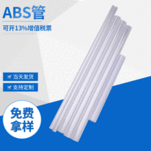 ����������Ϲ� abs�� ����PVC��5-50mm֧�ܹܰ�ɫ�S�����l