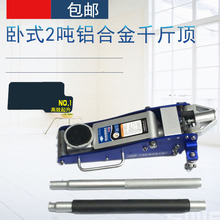 铝合金卧式千斤顶2吨 虹盛油压卧式千斤顶2t 轿车车载液压千斤顶