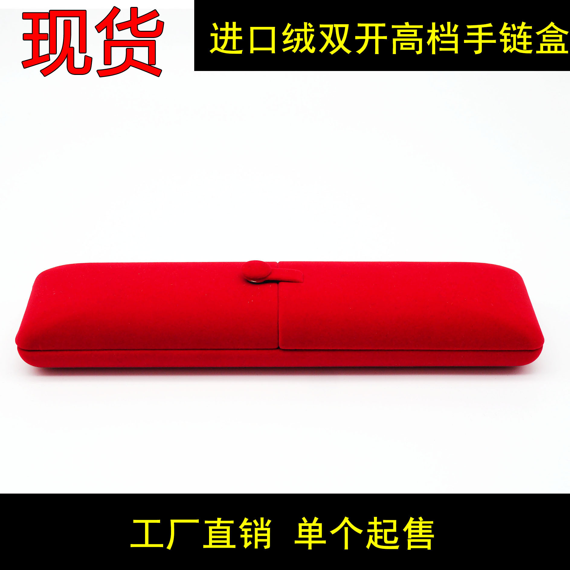 Bracelet box high-grade flannel fashion double Open long chain box watch box factory direct spot jewelry jewelry box