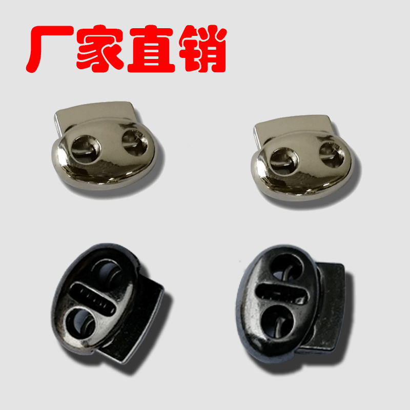 厂家直销猪鼻孔弹簧绳扣各款高档锌合金压铸弹力松紧调节扣枪色等