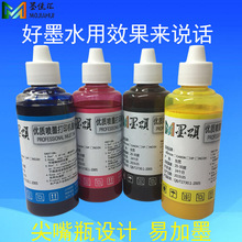 ī� L313���īˮ �m������EPN L300 ��ī��ӡ�Cˮ�����īˮ