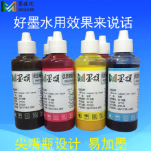 MJH 1430�C��īˮ�m�Ð��� 1400��ӡ�C���Dӡ���Aīˮ �����^