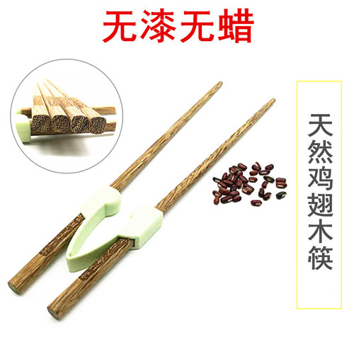 Solid wood automatic rebound food aid chopsticks for the elderly hemiplegia rehabilitation training anti-shake chopsticks anti-slip food aid tableware removable