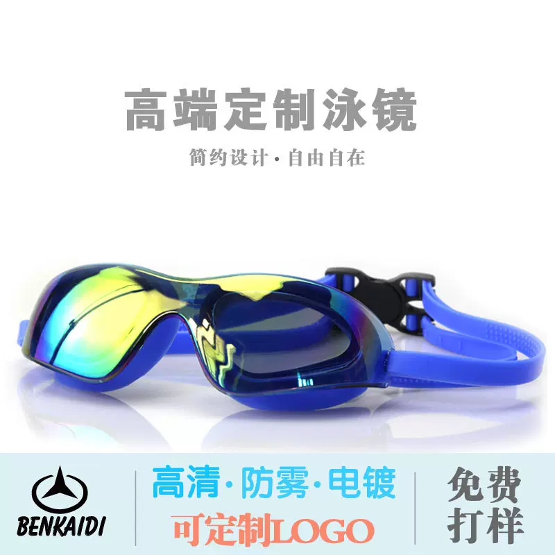 厂家现货批发游泳镜成人中框高清防水防雾泳镜男女硅胶游泳眼镜