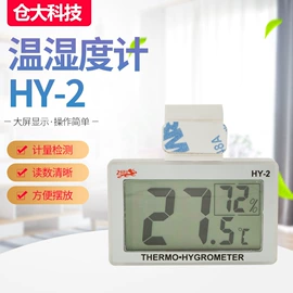 温湿度计;其他温湿度表;温度计水温计