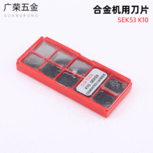 �F؛���l ̨������܇�� Ӳ�|�Ͻ��_�ֵ�Ƭ SEK53 K10 �C�õ�Ƭ