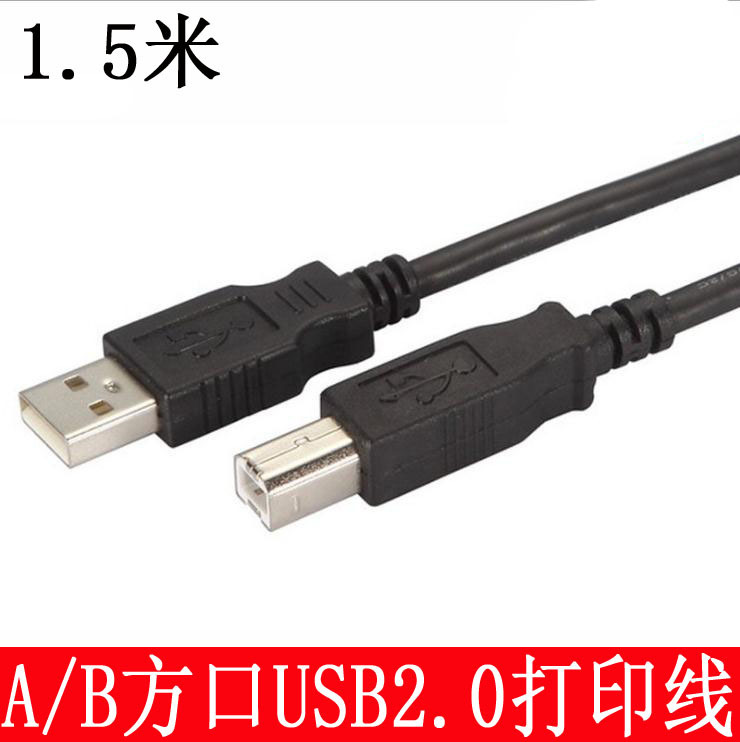 1.5 m USB print line computer printer data line black all copper core USB data line wholesale 1.5 m USB print line computer printer data line black all copper core USB data line wholesale