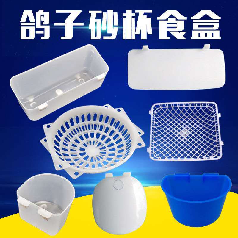 养殖用品长方形鸡笼水盒喂鸡鸭鹅鸽鹌鹑喂食槽芦丁鸡鸽子食盒水盆