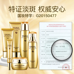 Bisu Tang Snail Moisturizing and Hydrating Serum Set of 6 + 6 Sheets Mask Combo Pingping
