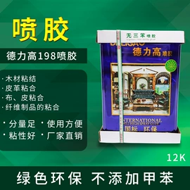 纺粘无纺布;其他合成胶;松紧带