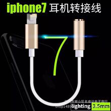 �m��iPhone7���C�D���^lightning�D3.5�O��7���C�D�Ӿ����l�D�Ӿ�