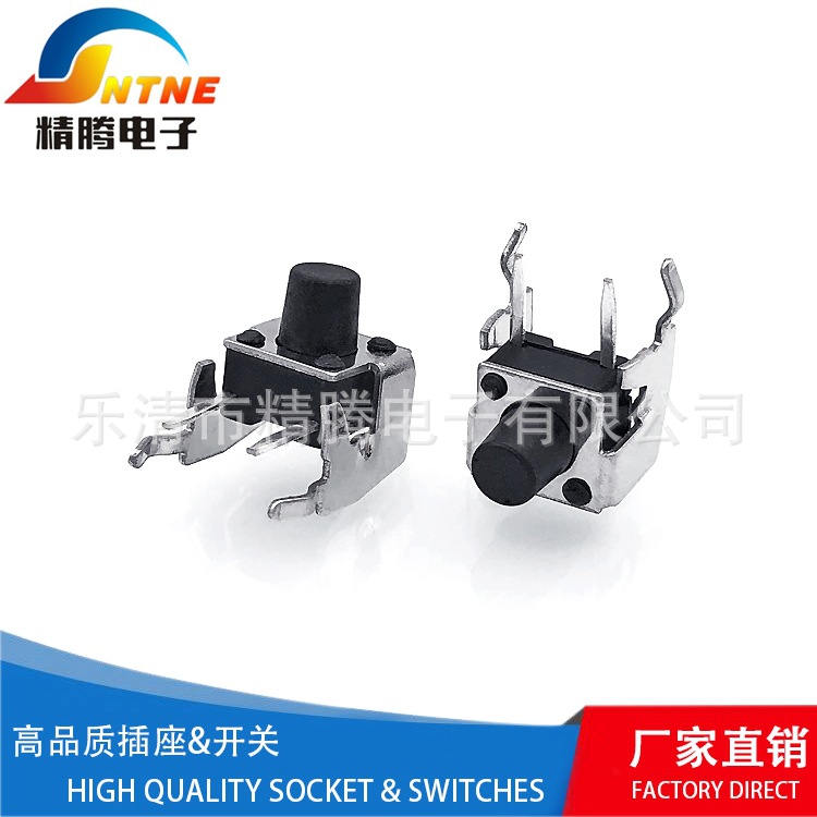 精腾直销轻触开关 6*6带支架 卧式4脚小开关 微动按钮开关侧插6X6